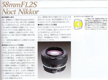 noct-nikkor