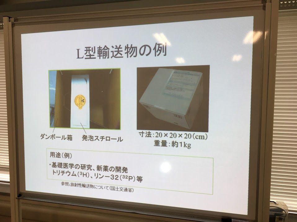 L型輸送要領