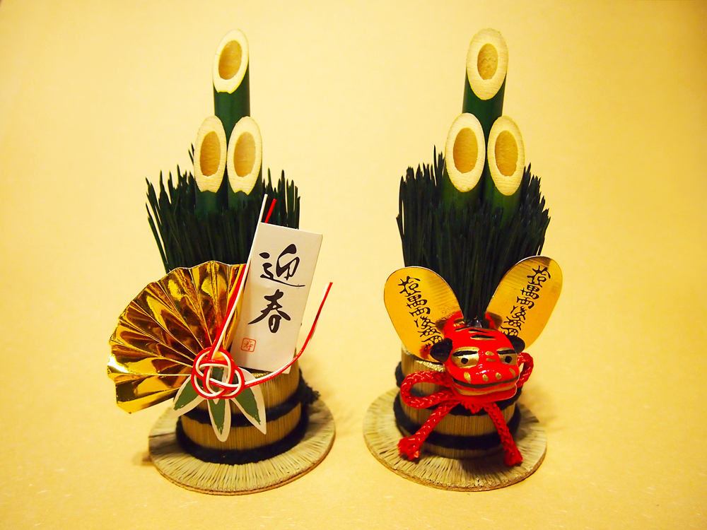 謹賀新年1