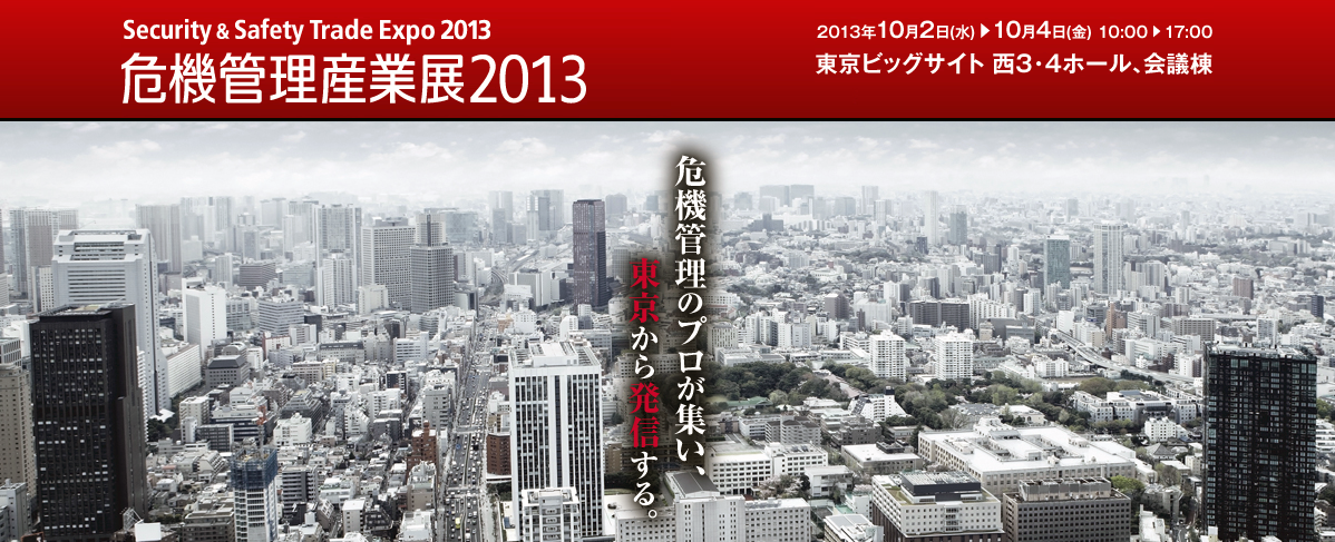 RISCON2013