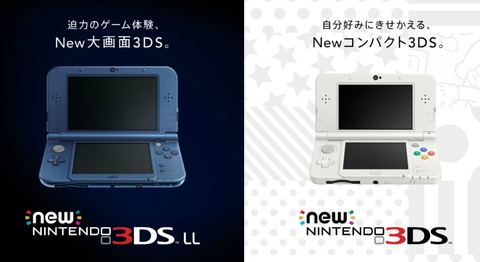 3DS版発売の前に新3DS本体の発表が… : ドラクエ10攻略通信・編集日誌
