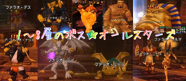 ピラミッド9層のザコさん