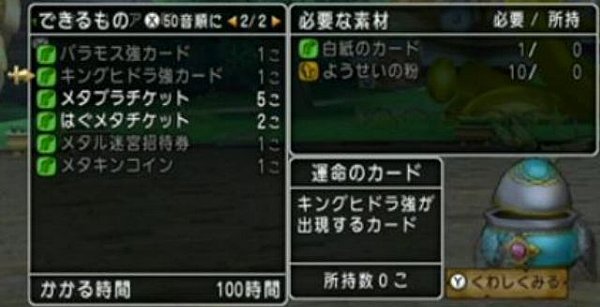 ドラクエ10VER3新情報155
