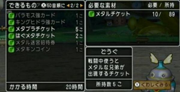 ドラクエ10VER3新情報157