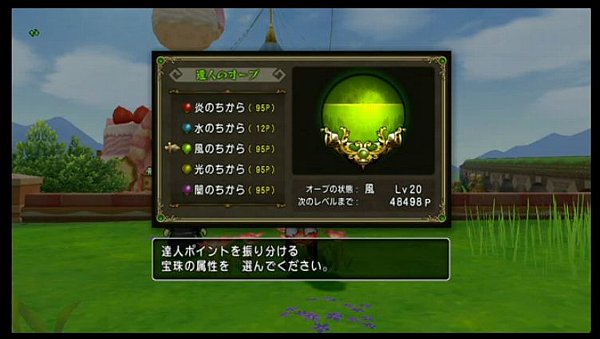 ドラクエ10VER3新情報071