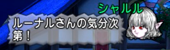 ミニゲーム2