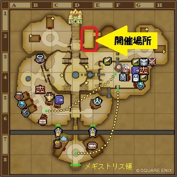 20170206メギストリスの都