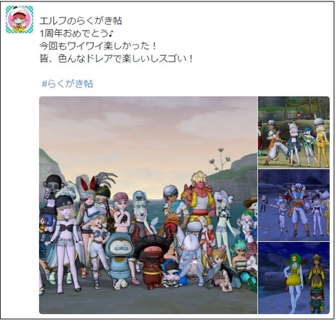 20160823Twitter04