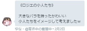20170206ロジエ02