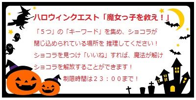 20161011ハロウィン02