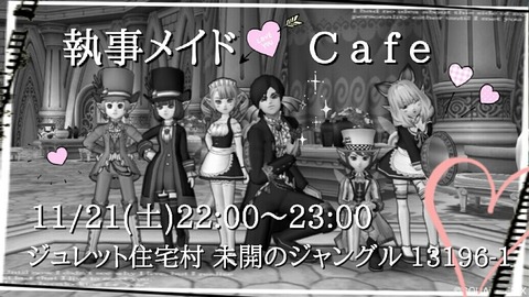 執事メイドカフェ(エルフのらくがき帖)