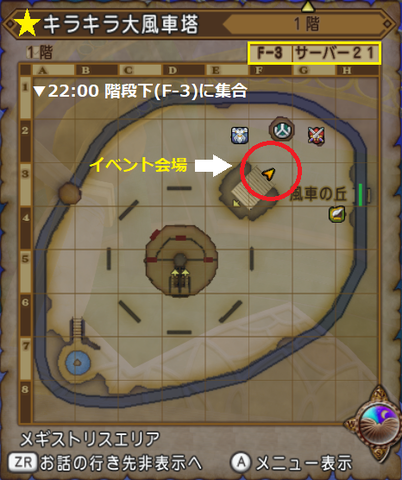 バレンタイン集会2018会場図