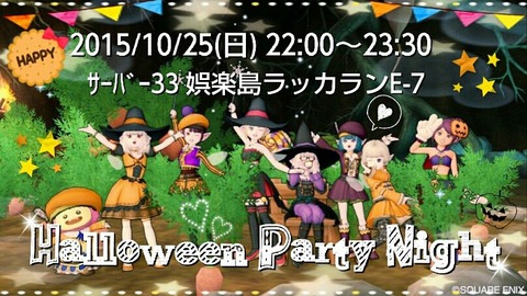 ハロウィンイベント広告