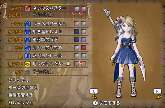 小悪魔ドレス上×道化師の服下1