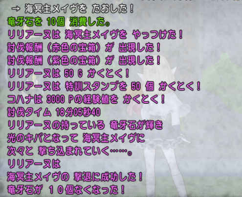 メイヴ3
