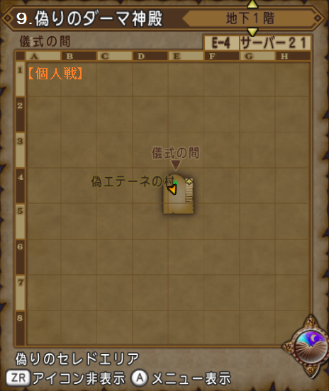 個人戦9