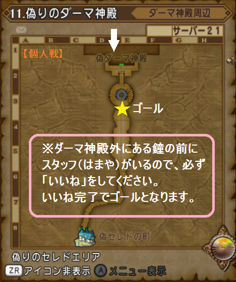 個人戦11