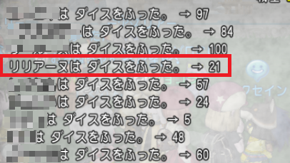 ダイス5