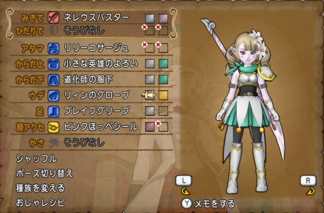 小さな英雄のよろい×道化師の服下1