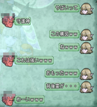 守護神ならぬ背後霊