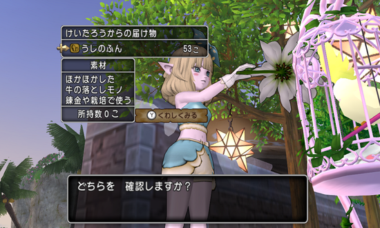運気UP?!