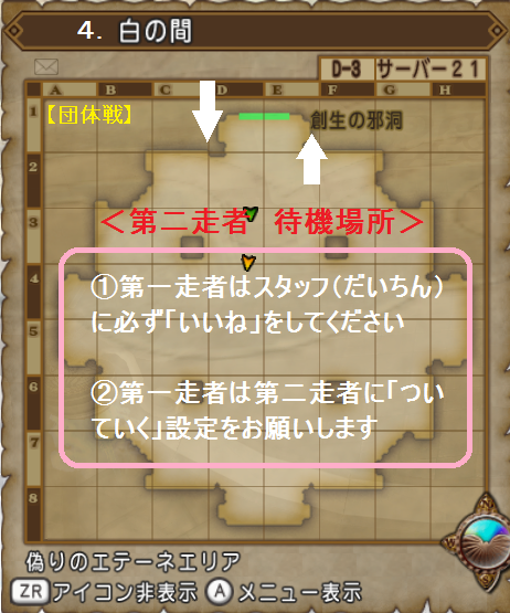 団体戦4