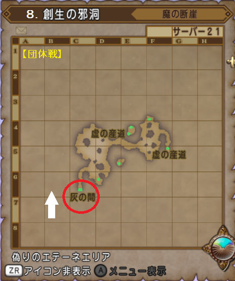 団体戦8