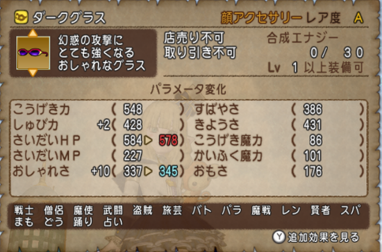 ダークグラス