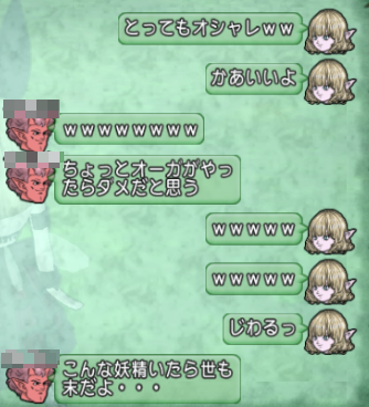 妖精さん