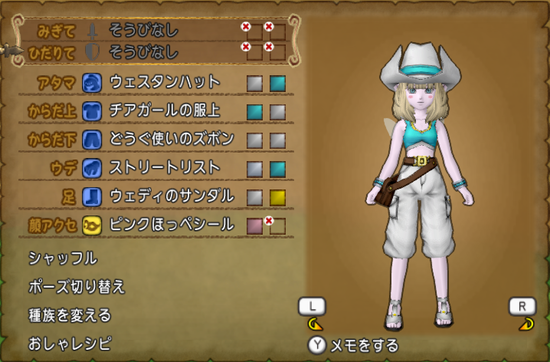 初夏コーデ6