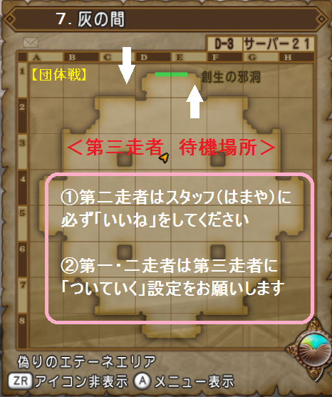 団体戦7