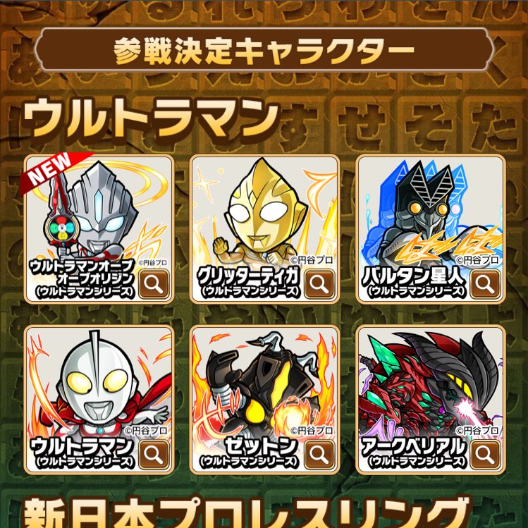 【コトダマン】コラボキャラのアニメーションまとめ