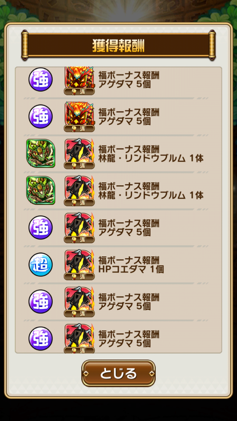 LINEグループ参加への注意点