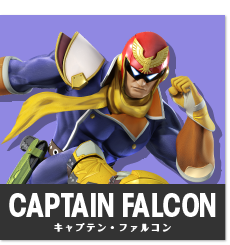 character-captain_falcon