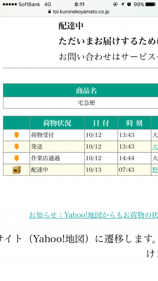 DQ10ニュース