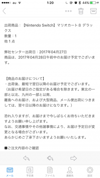 DQ10ニュース