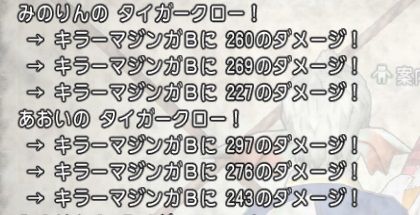 キラーマジンガ
