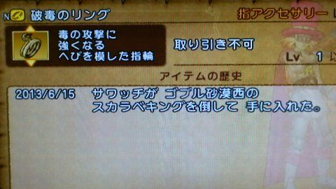 どっこいしょ