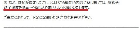 座談会