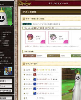 デスノから見た災厄