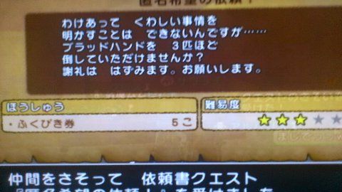 依頼書2