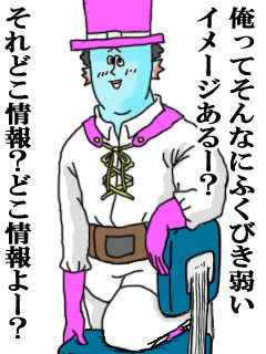 どこ情報よ・・・