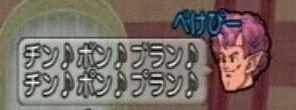 たのしそう