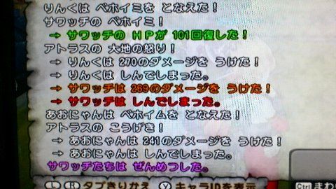 あぁ・・・