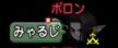 ごれむすfin