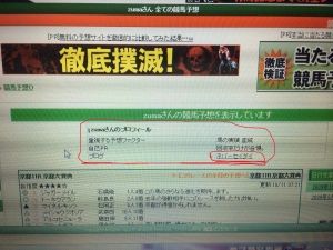 レースホース速報 -競馬まとめ-