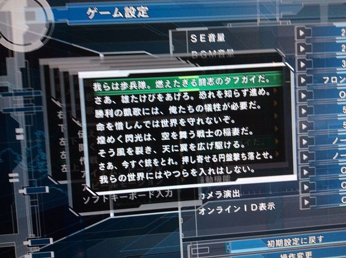 Edf5 中二系ポエムわろち Ps4 地球防衛軍5 攻略データベース Edf5