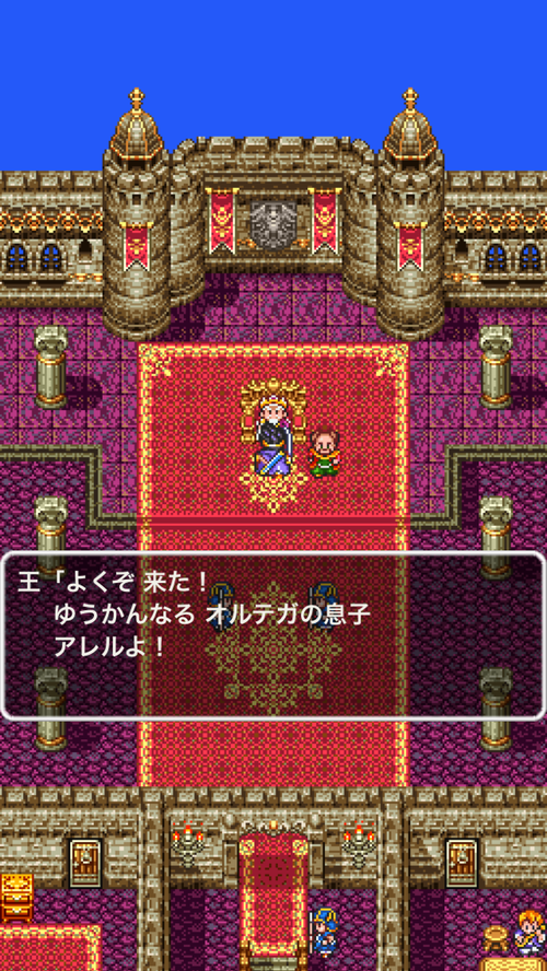 【悲報】ドラクエ3の王様、カスしかいない