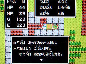 【悲報】ドラクエシリーズの名言、「ゆうべはおたのしみでしたね」しかない…