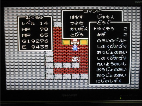 【野球】賭博関与の4人をドラクエの復活の呪文に入力すると「布の服」で「呪いのアイテムを全て持った勇者」が復活
